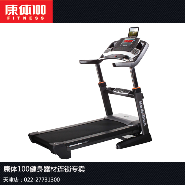 爱康29716跑步机品牌新款家用高档健身器