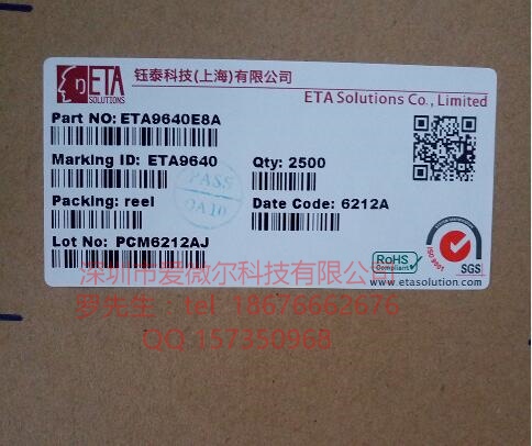 钰泰ETA9640供应用于移动电源单芯锂电方案