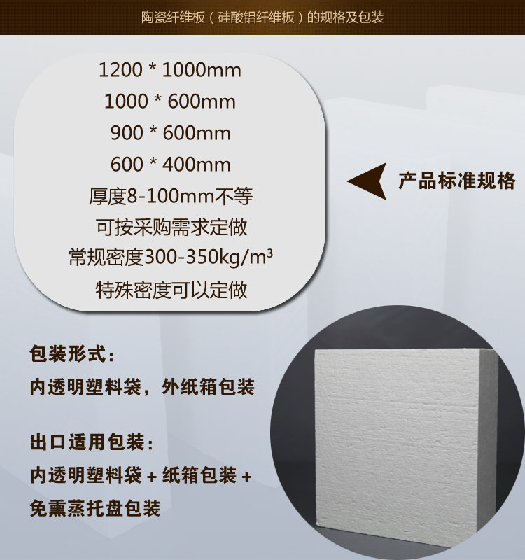 供应用于保温的陶瓷纤维板 石化专用陶瓷纤维板 石化、冶金行业专用陶瓷纤维板图片