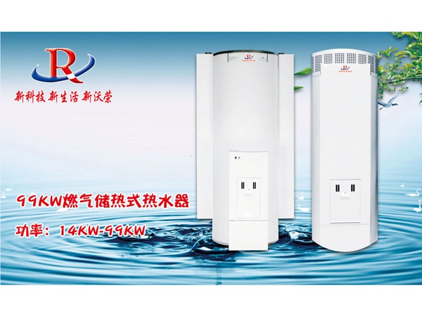 供应WR-200L电热水器；储水式电热水器价格