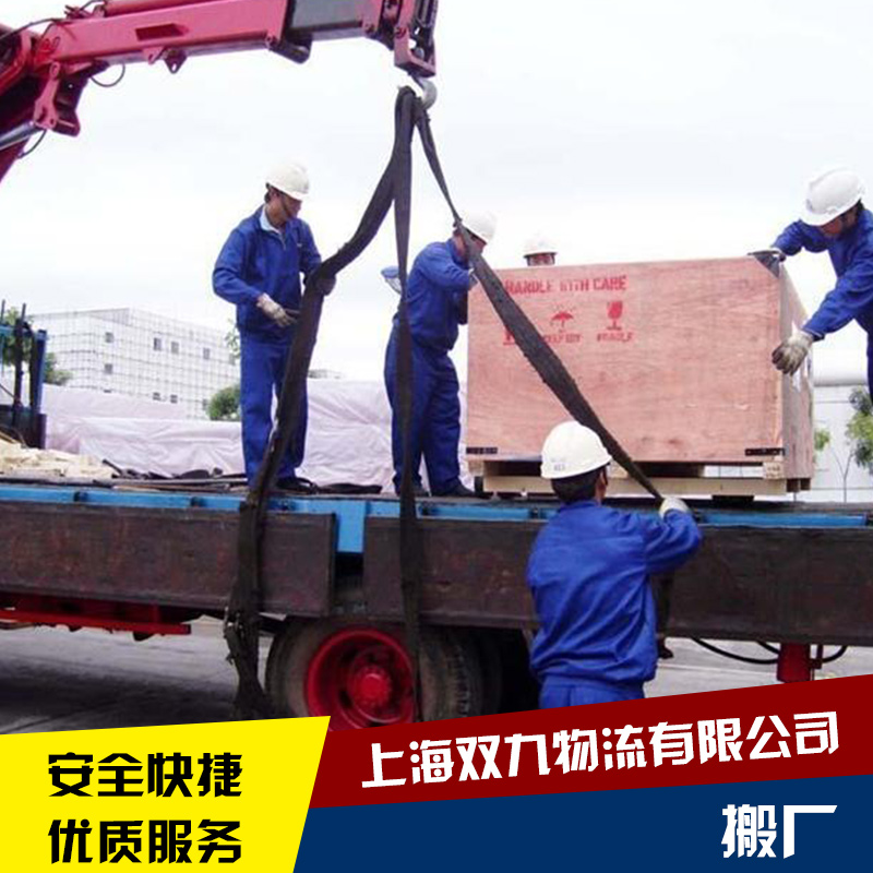 上海物流公司搬厂服务供应上海物流公司搬厂服务 物流公司搬厂服务 搬厂服务 物流公司