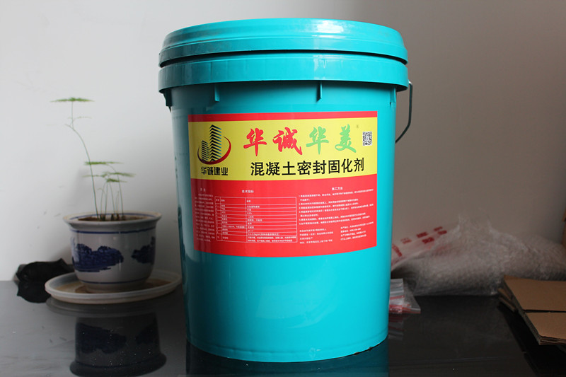 供应用于地面硬化的华城华美固化剂HC11J