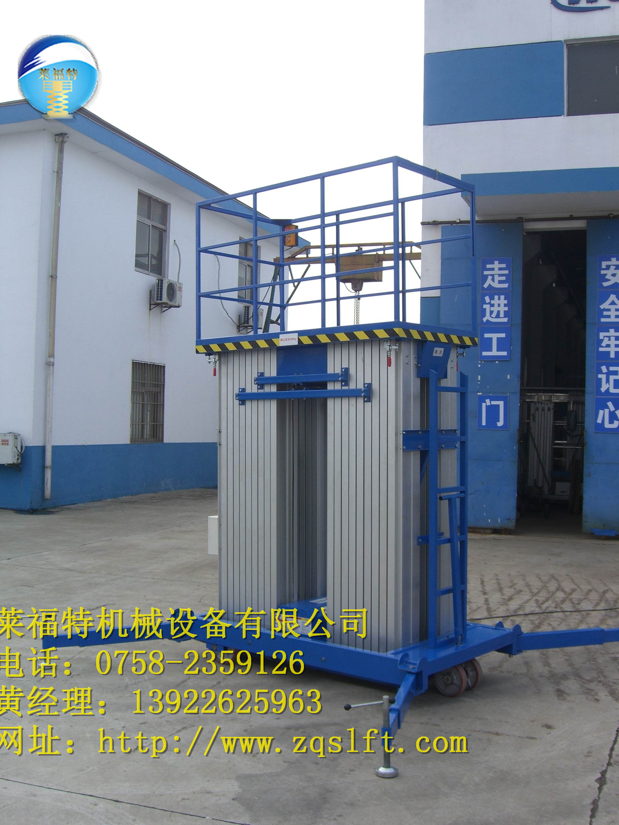 肇庆市移动式铝合金液压升降平台厂家