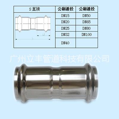 佛山市螺通牌双卡压等径直通管件厂家