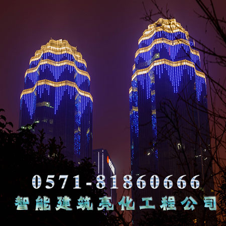 杭州亮化工程公司-杭州照明设计公司-智能建筑灯饰设计与施工