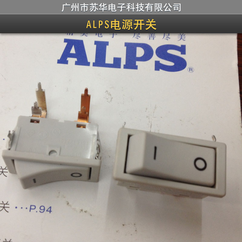 ALPS电源开关批发