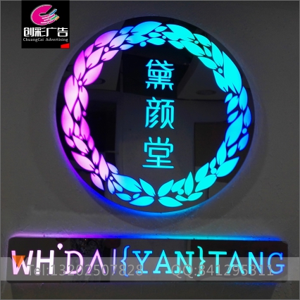 供应用于广州LED全彩七彩发光字灯箱设计制作安装图片