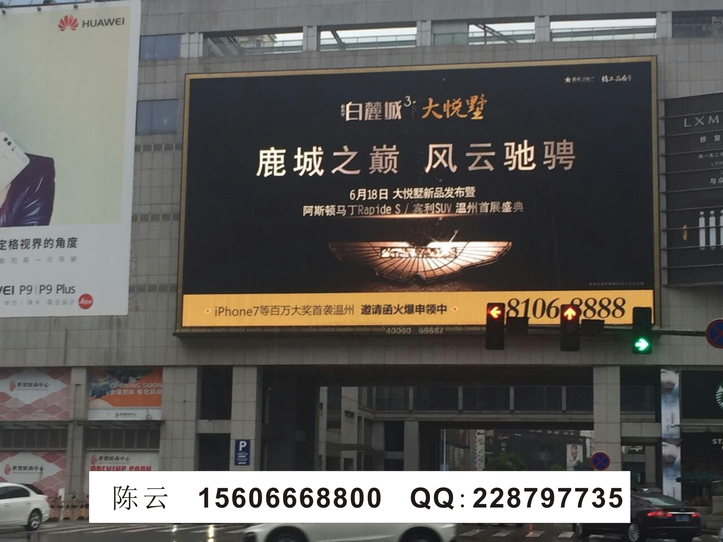 供应温州世贸大厦显示屏广告图片