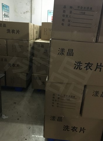 广州市漾晶洗衣片，色母片吸色片代理销商厂家供应用于的漾晶洗衣片，色母片吸色片代理销商