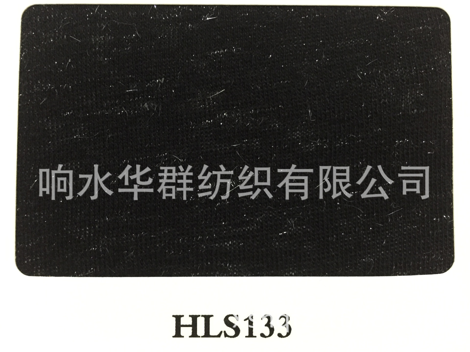【厂家供应 品质优良】HLS133亮丝纱 可根据客户要求定纺