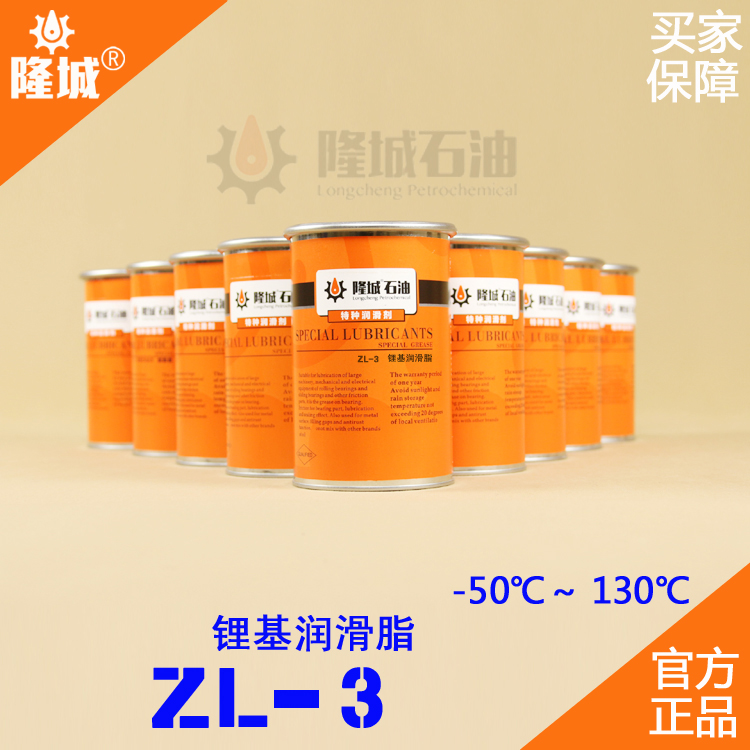 煤矿厂ZL-3合成锂基脂平顶山隆城零售