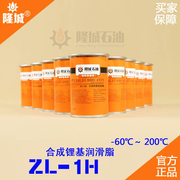 核电厂ZL-1H合成脂牡丹江隆城销售图片