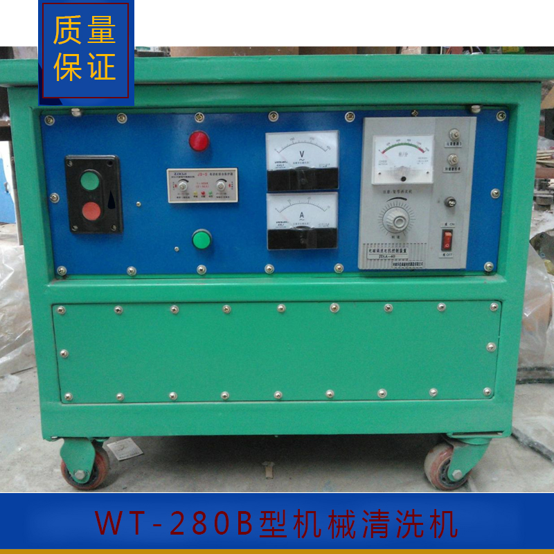 机械清洗机 WT-280B型机械清洗机图片