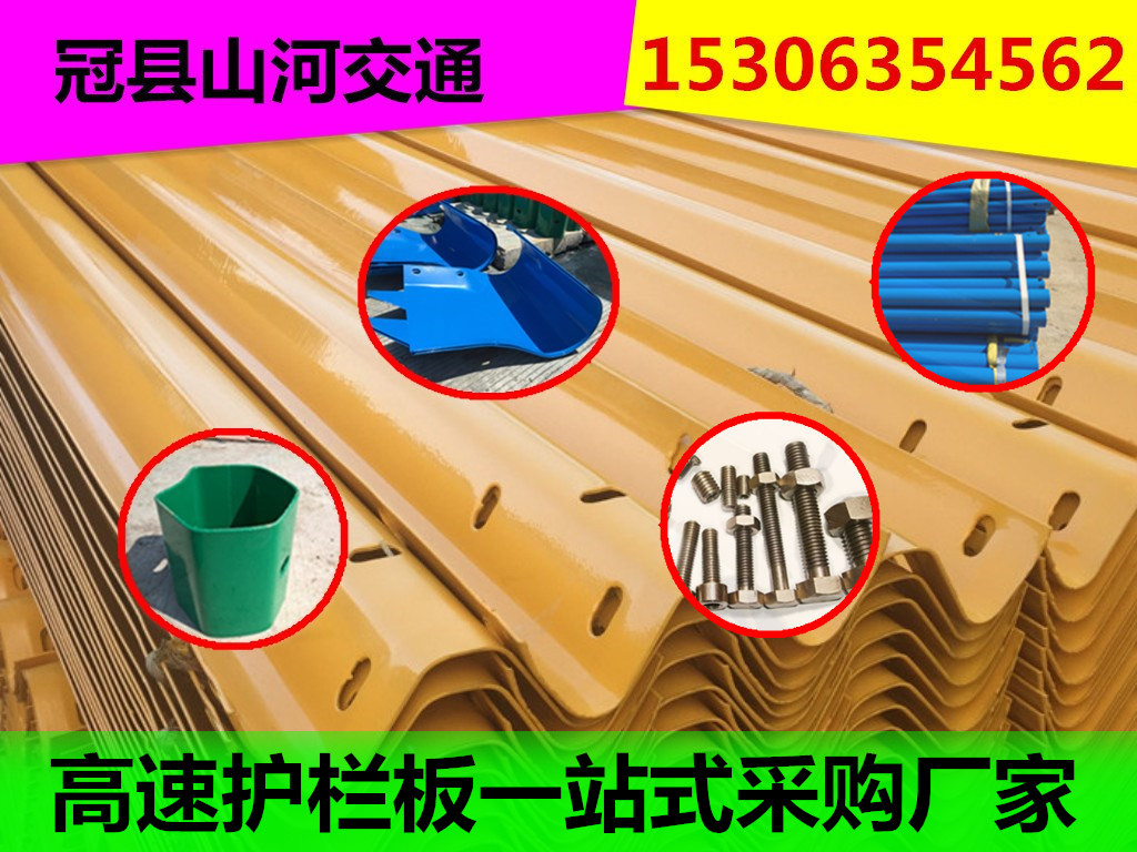 供应贵州贵阳波形护栏板生产厂家现货图片