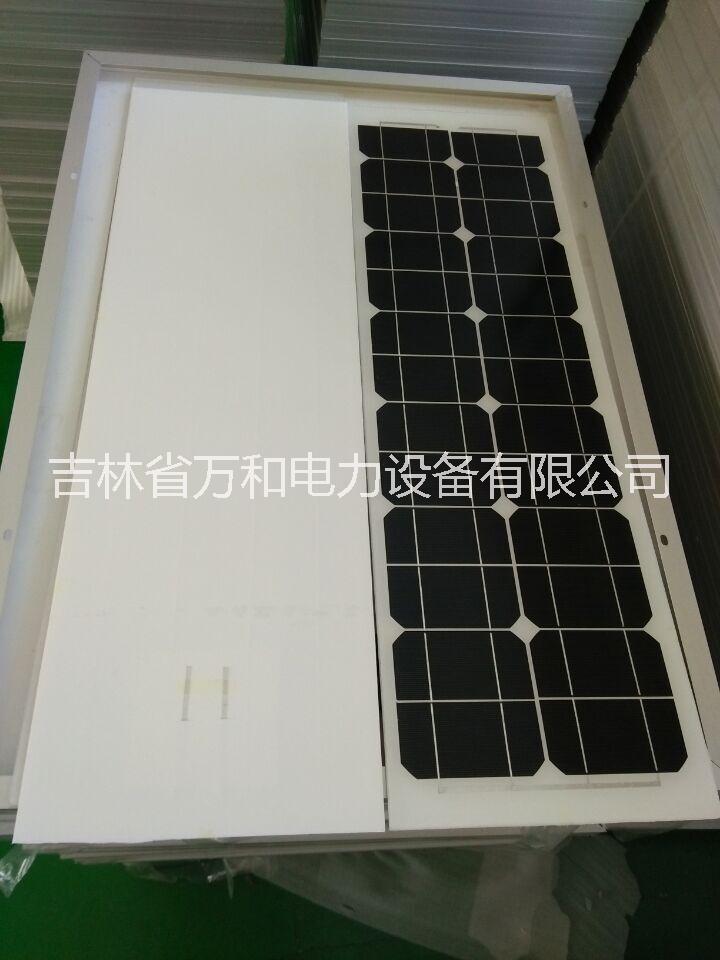 供应30瓦单晶太阳能板