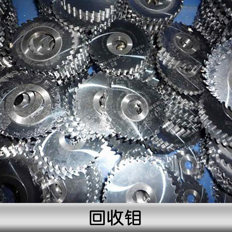 北京钼金属回收、钼金属回收、稀有金属回收、北京金属回收价格