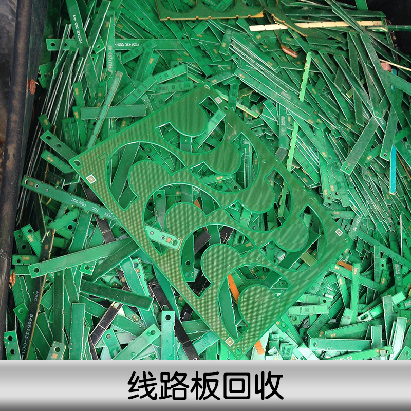 珠海市广东线路板回收公司厂家