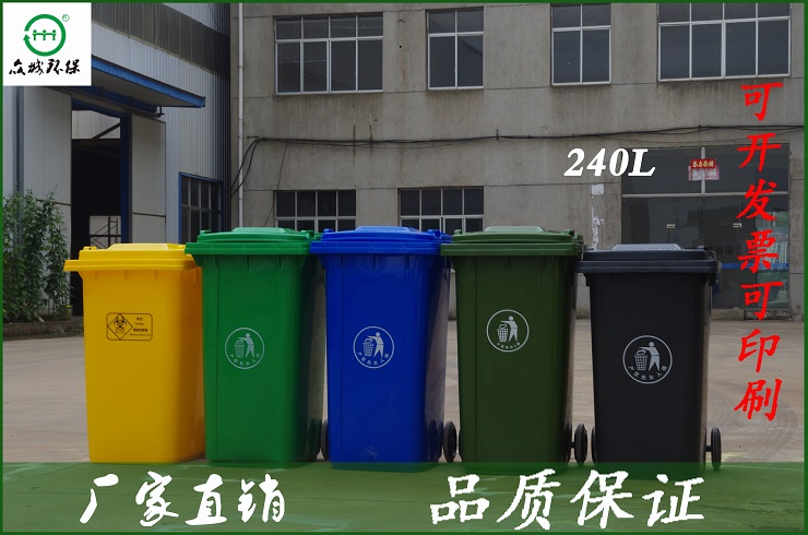 供应用于垃圾收集运输|垃圾收集桶的240L塑料垃圾桶