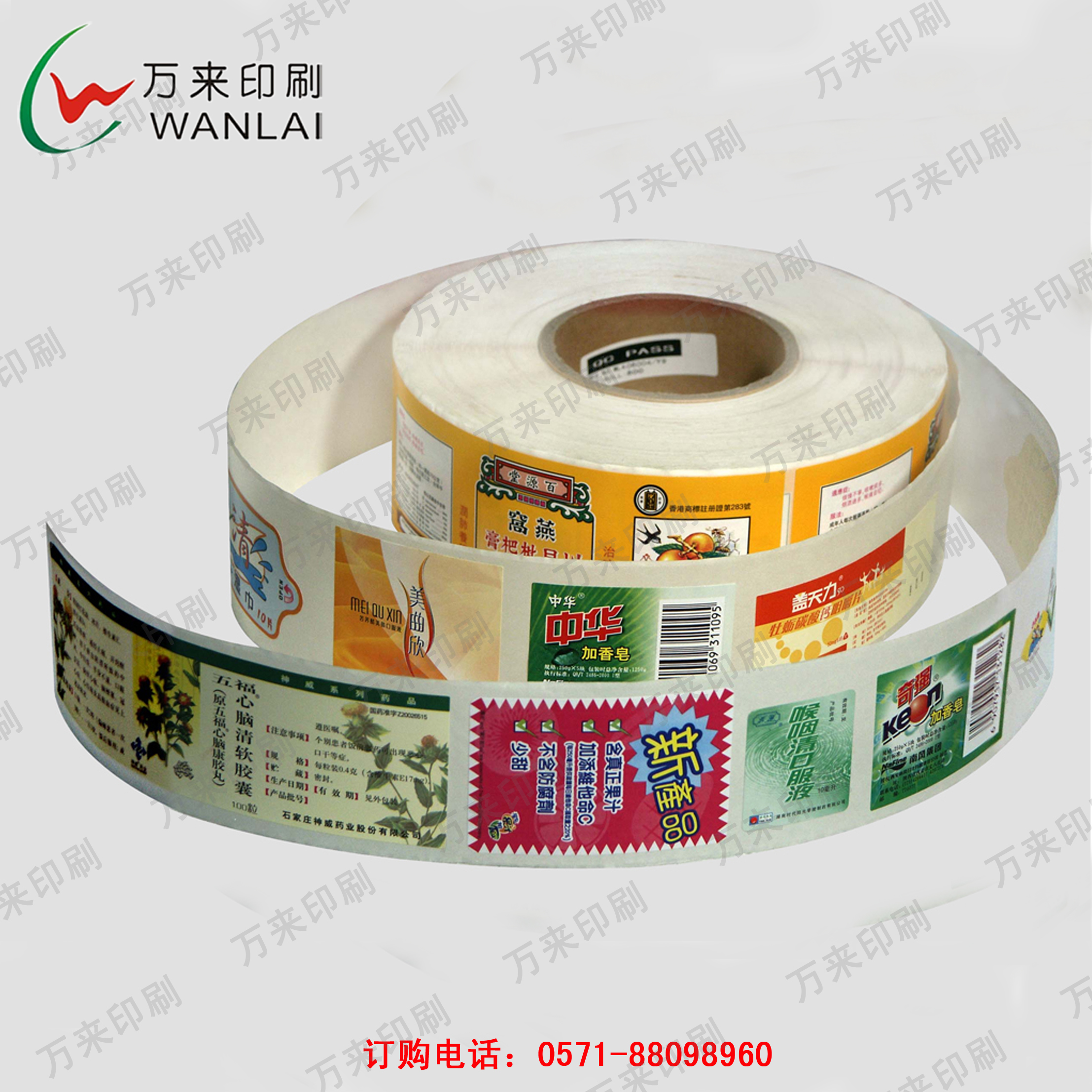杭州市卷筒式不干胶标签定制杭州万来印刷厂家