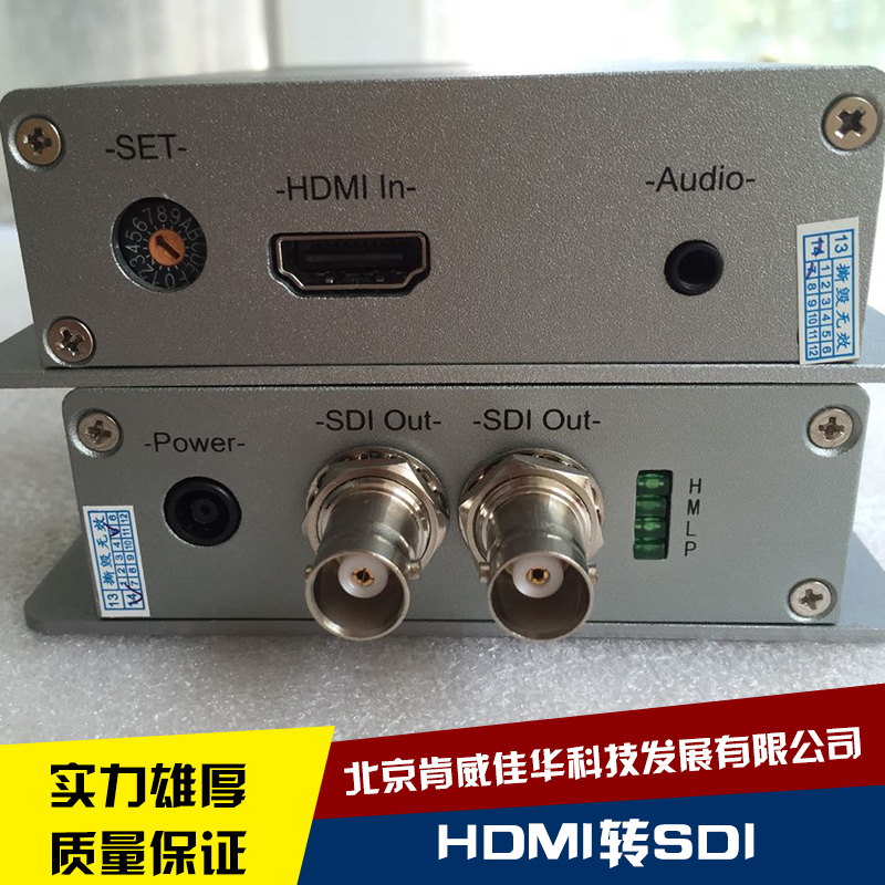 济南市HDMI转SDI厂家HDMI转SDI HDMI转SDI转换器 HDMI转SDI转换器批发 SDI转换器
