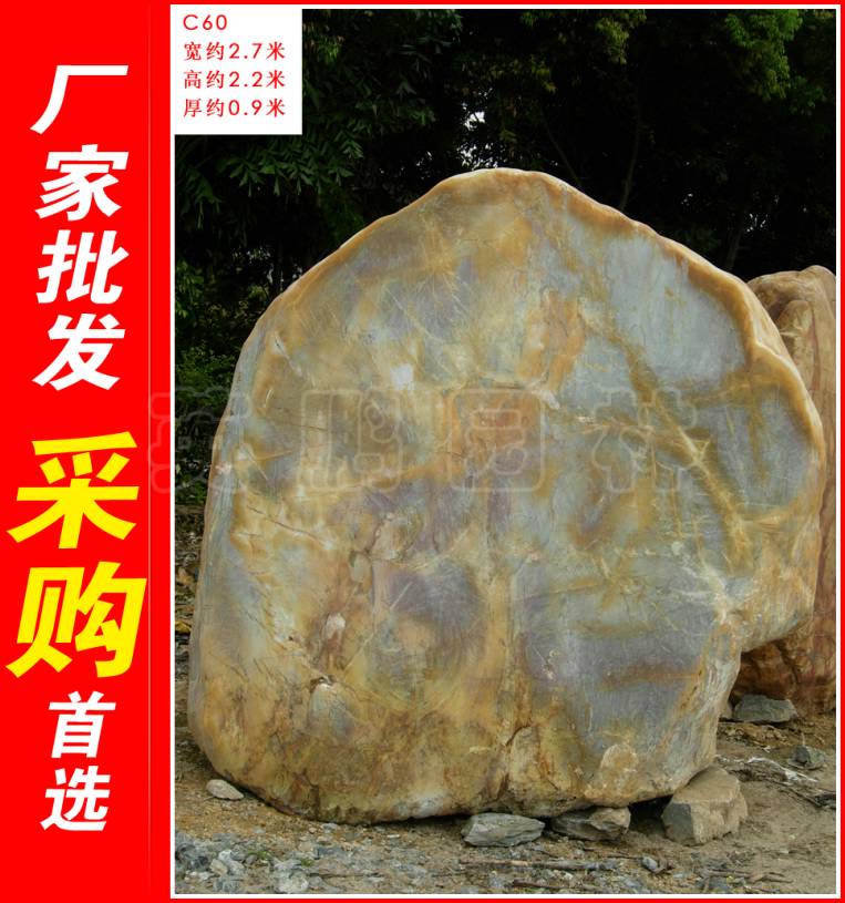 供应用于园林景观石的深圳重庆厂房招牌大型黄腊石黄蜡石图片