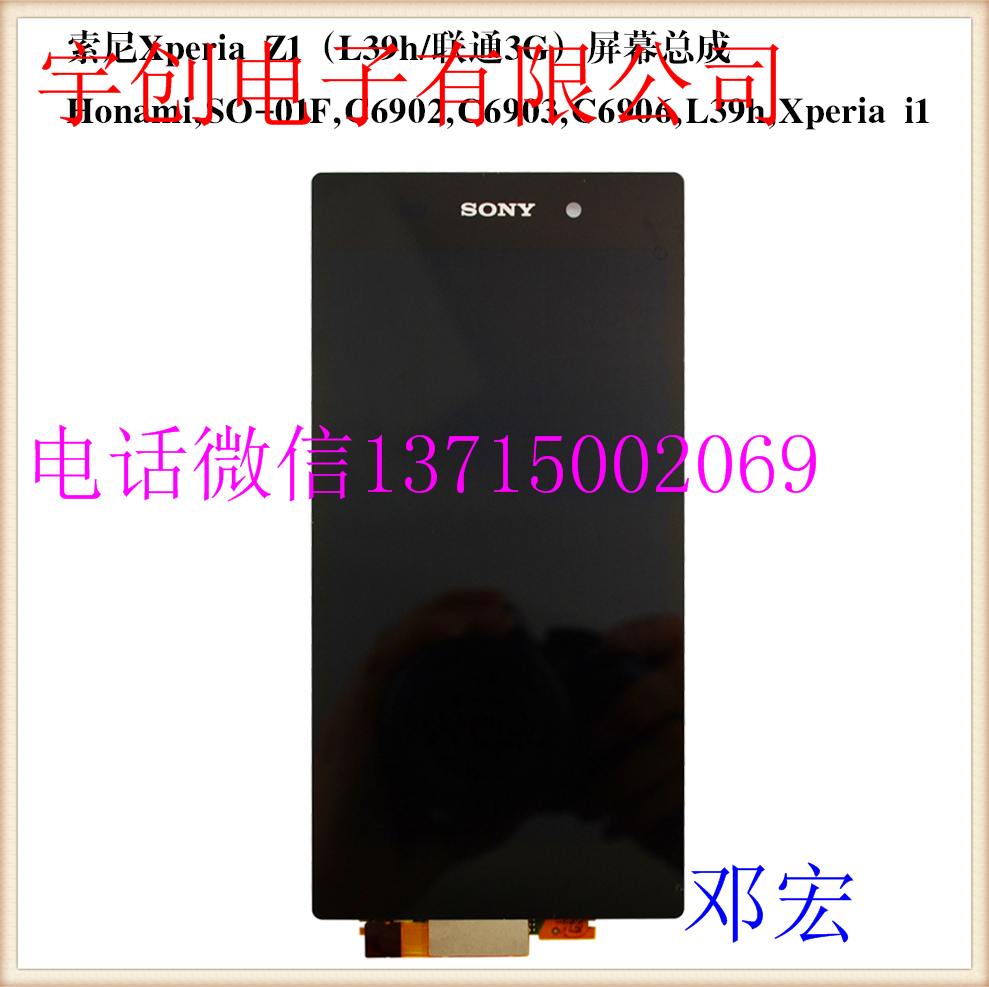 深圳市联想A7600手机屏幕回收价格厂家