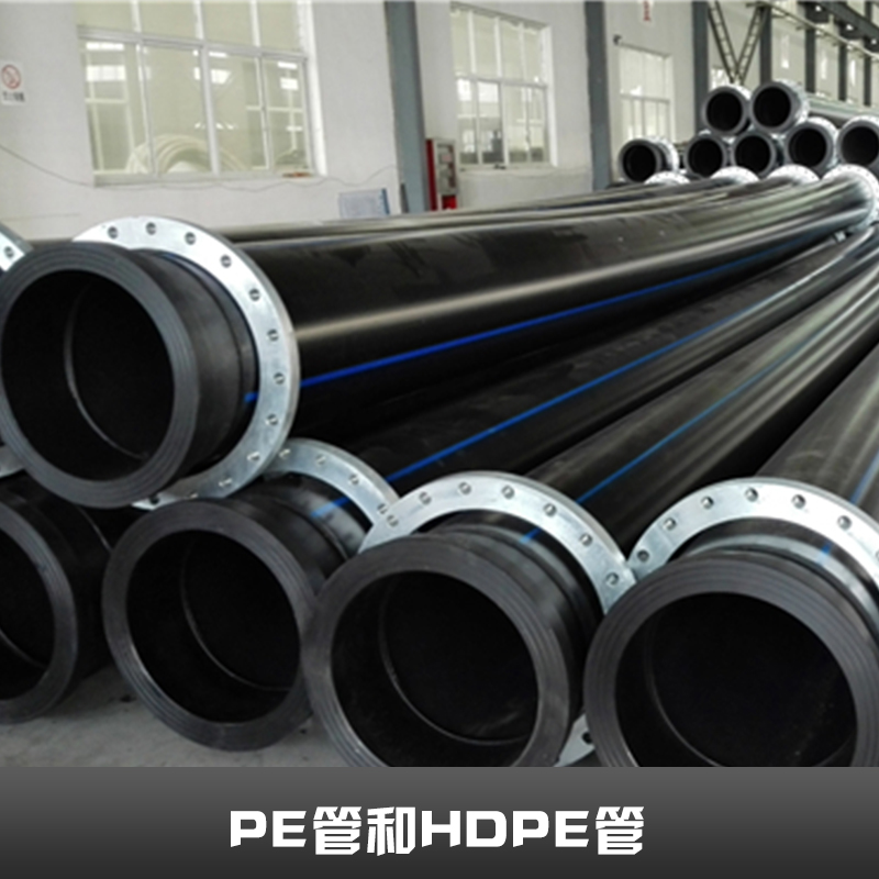 pe管和hdpe管 PE给水管 HDPE管规格 聚乙烯HDPE管材图片
