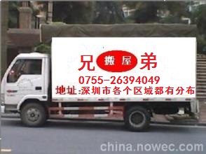 供应深圳搬到东莞 广州 惠州搬家公司 设备搬迁公司 公司搬迁