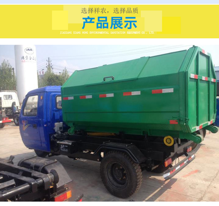 上海小型挂桶式垃圾车小型挂桶式垃圾车行业趋势发展