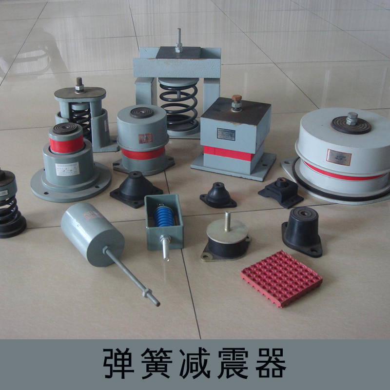 上海市弹簧减震器厂家厂家