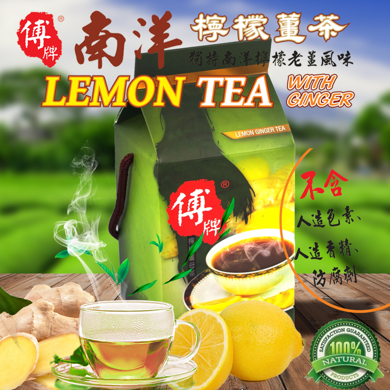 供应傅牌柠檬姜母茶300g 原装进口 马来西亚进口红糖老姜汤 姜母茶姜茶速溶图片