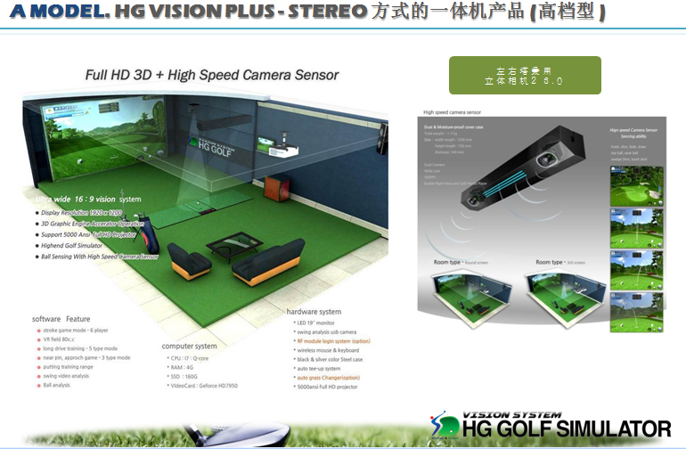 韩国HG GOLF模拟室内高尔夫销售
