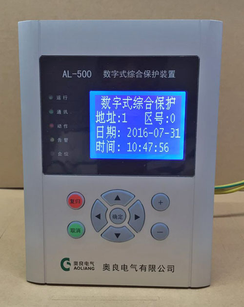 AL-500微机综保装置供应用于电力配网的AL-500微机综保装置 综合线路电动机保护装置