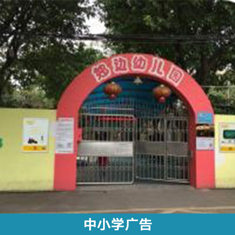 广州中小学广告投放价格 校园广告宣传策划专业选择广州桂业广告公司