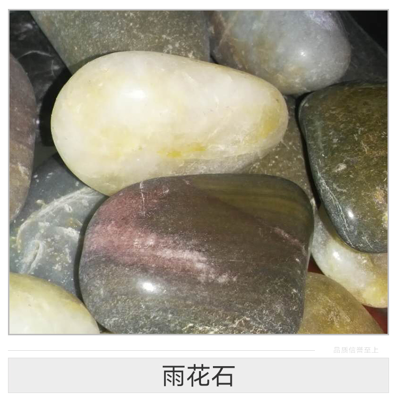 广州雨花石批发销售 天然雨花石 园林雨花石 原产地鹅卵石 鹅卵石 雨花石厂家批发图片