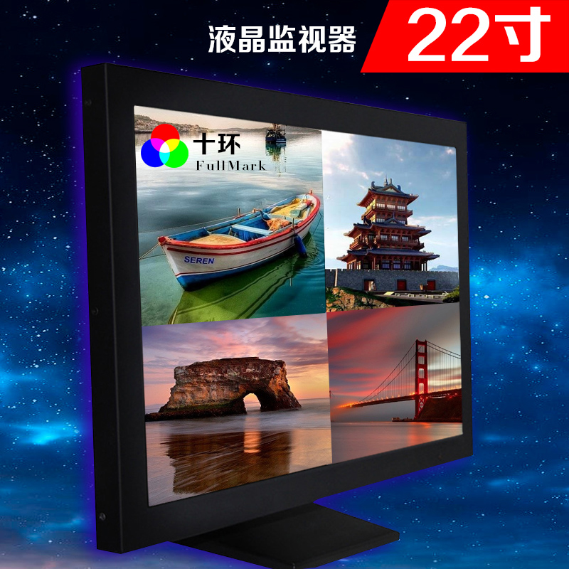 22寸工业级监视器 嵌入式工业显示器 液晶显示监视器 网络视频监视器图片