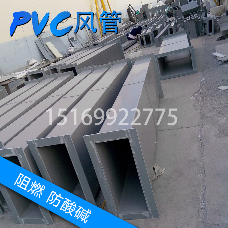 pvc风管 聚氯乙烯风管 pvc异型材 pvc方形风管 合方形风管图片