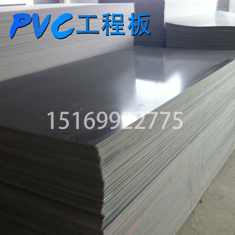 pvc工程板 聚氯乙烯工程板 pvc异型材 PVC塑料板材