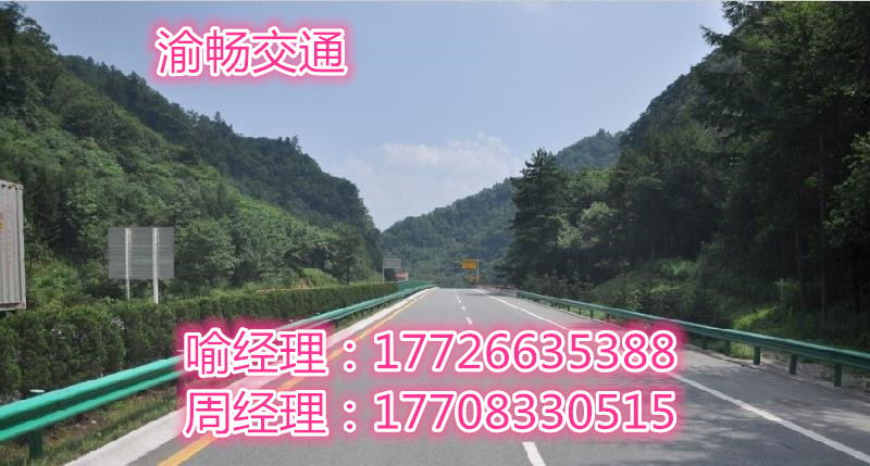 供应贵阳高速公路防撞护栏厂家 重庆波形防撞护栏图片
