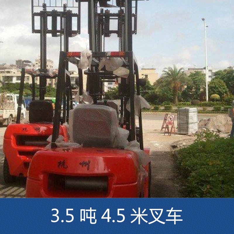 广州市3.5吨4.5米叉车厂家3.5吨4.5米叉车 叉车 电动叉车 内燃式叉车 叉车厂家直销