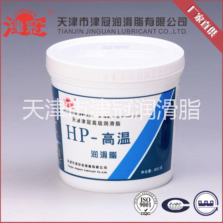 HP-高温润滑脂批发