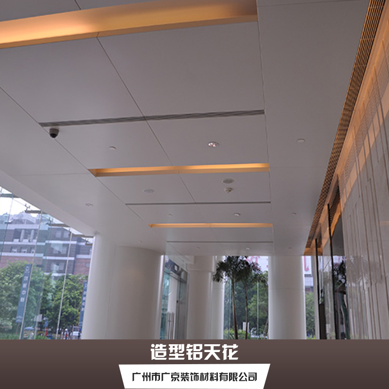 广州市造型铝天花厂家造型铝天花 铝合金造型天花吊顶 异型天花 建筑装饰铝合金异型材