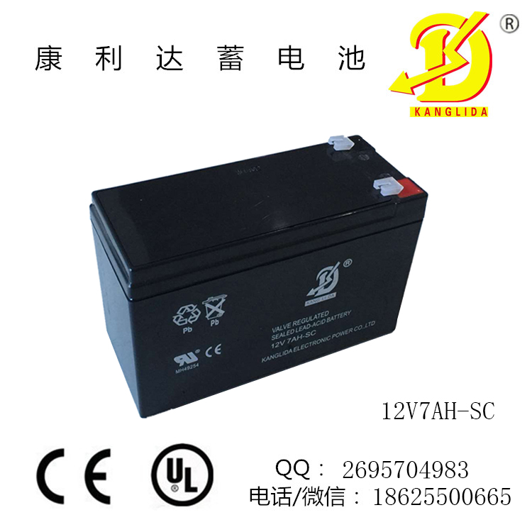 12V7AH康利达蓄电池 安防报警主机电池 均衡放电能力强