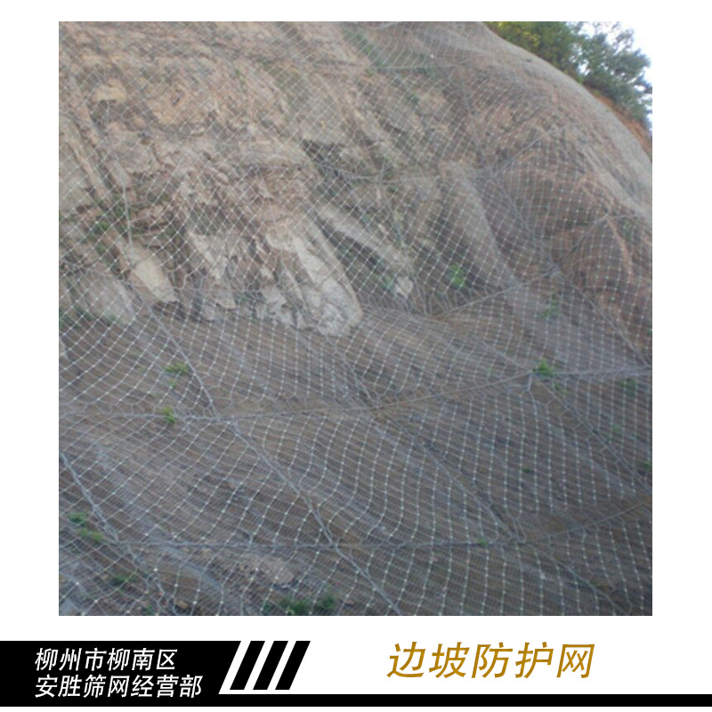 边坡防护网 被动边坡防护网 柔性边坡防护网 主动边坡道路隔离防护栏网 边坡防护网厂家图片