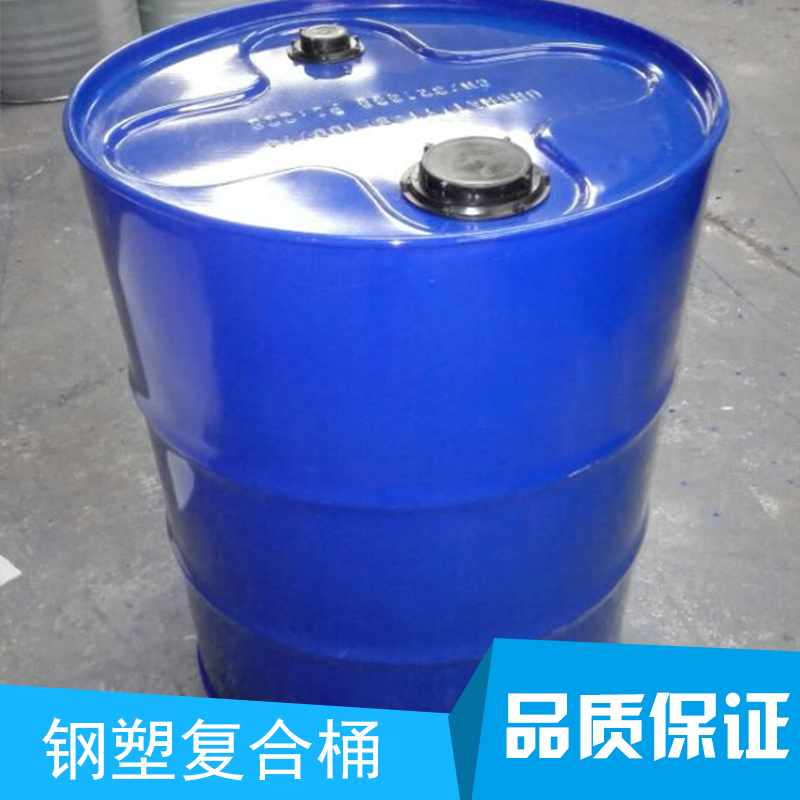 钢塑复合桶厂家 200L钢塑复合桶 化工钢塑复合桶 钢塑桶直销