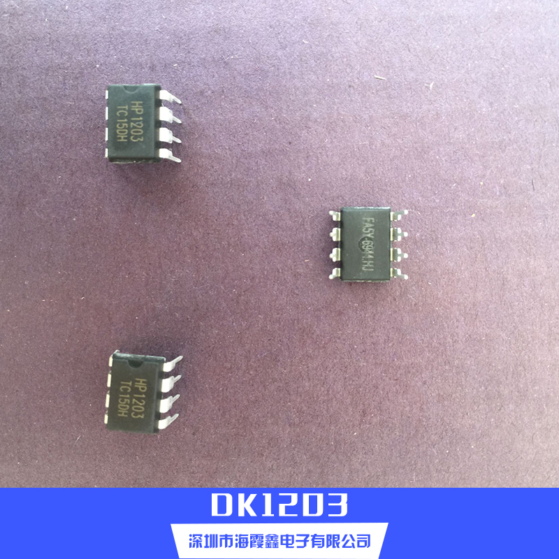 DK1203 开关电源控制芯片 小功率离线式芯片 HP1203控制芯片 海霞鑫电子