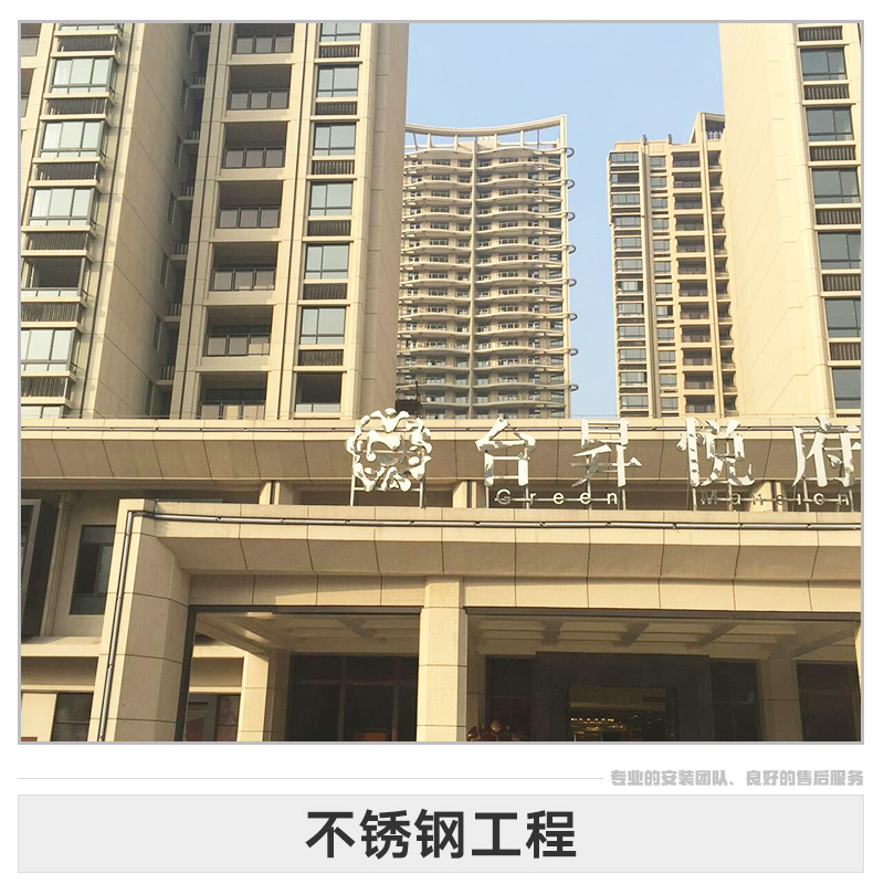 上海市上海承接不锈钢工程厂家
