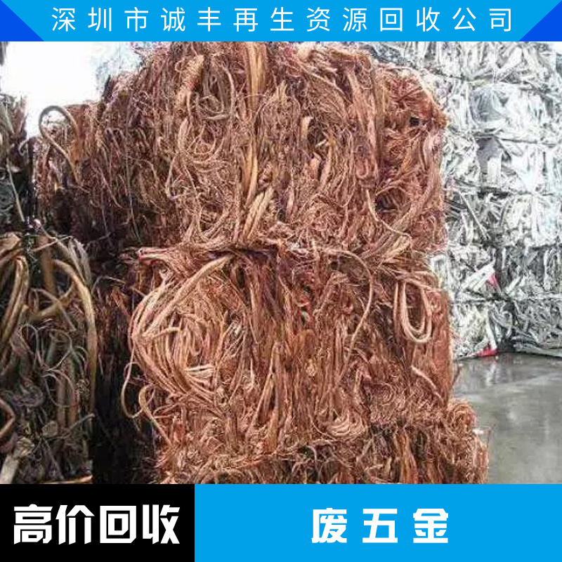 深圳市深圳周边回收工厂一切废料厂家