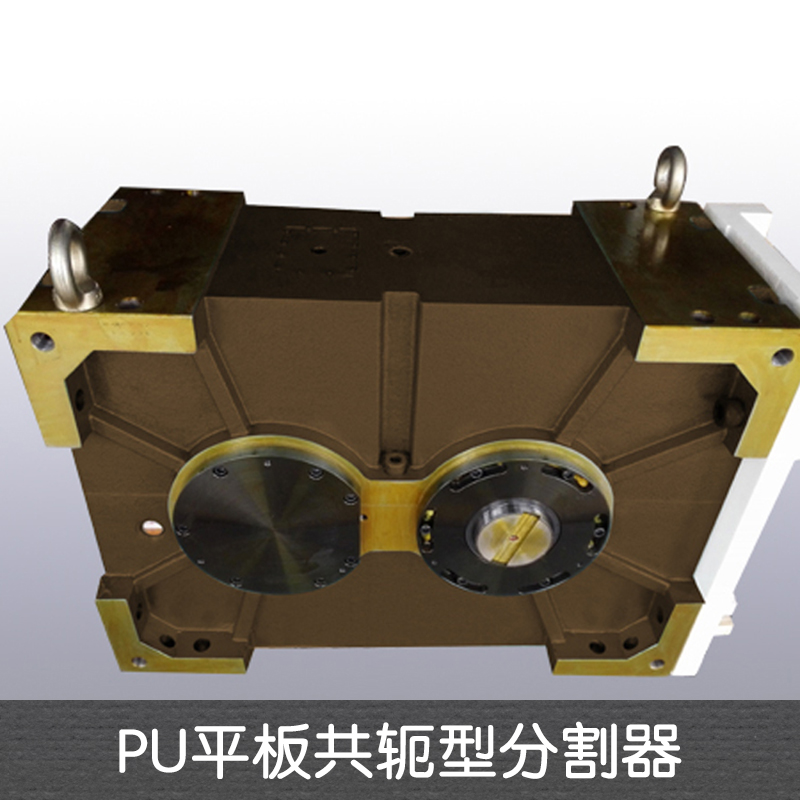 深圳PU平板共轭型分割器 深圳凸轮分割器厂家 平板共轭型分割器