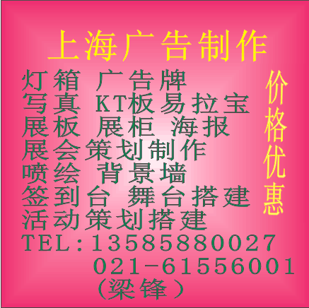 上海广告公司 上海LED广告制作厂家 上海LED广告制作电话